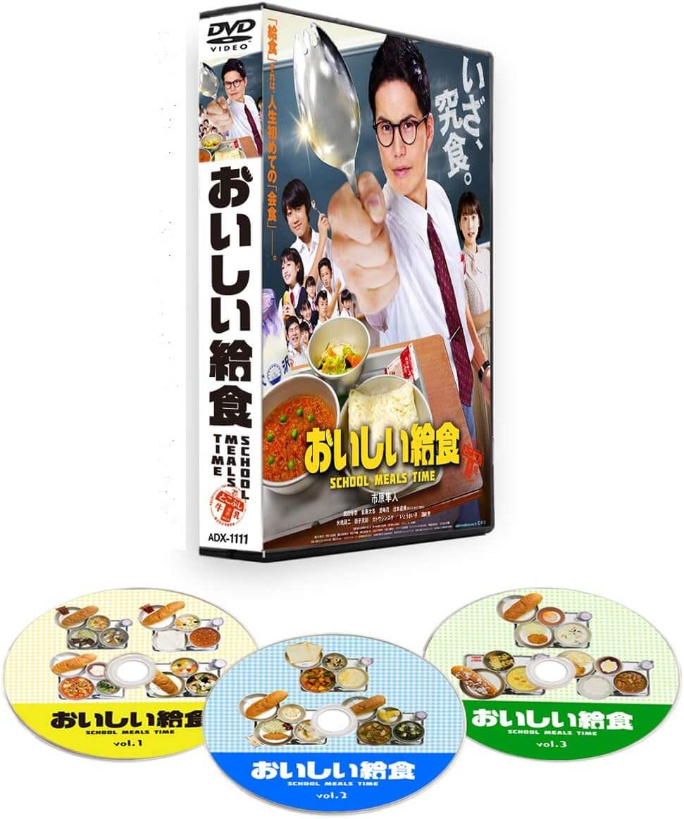 ドラマ「おいしい給食」DVD BOX