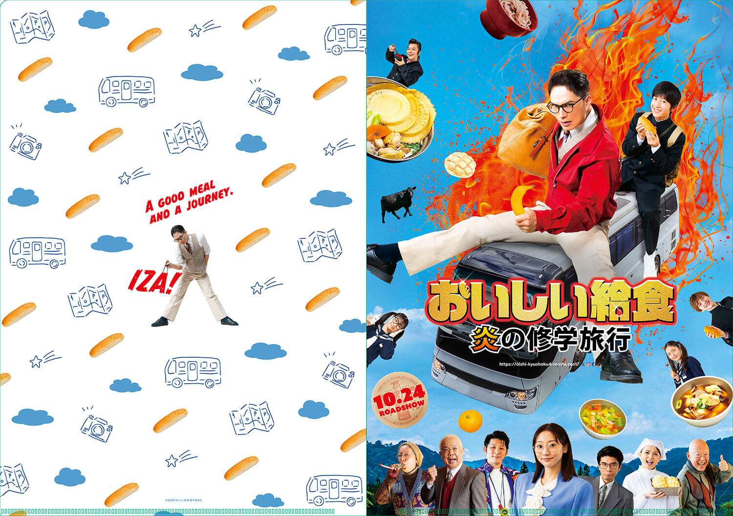 クリアファイル画像