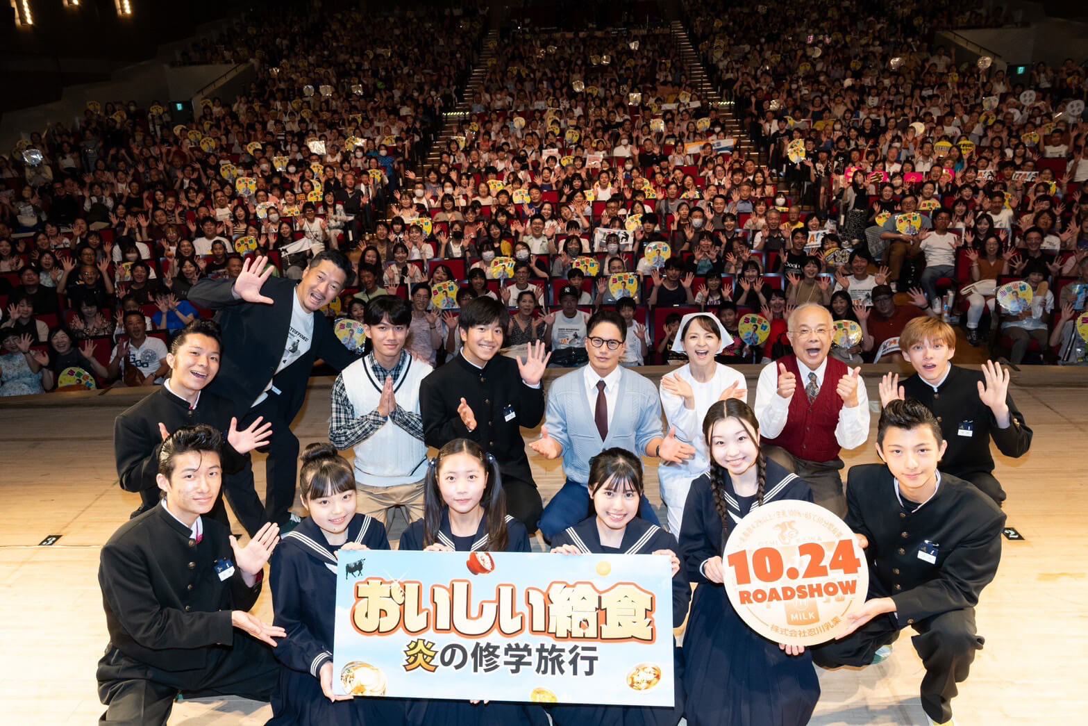 ファンミーティング画像