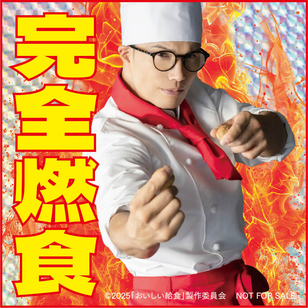 完全燃食ホログラムステッカー