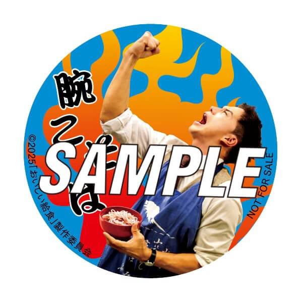 わんこそバッジ